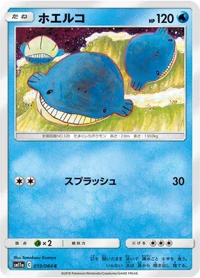 Wailmer, Pokémon card SM11a 019 — Remix Bout set