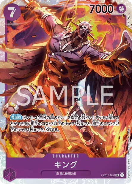 King, One Piece card OP01-096 JAP — ROMANCE DAWN set