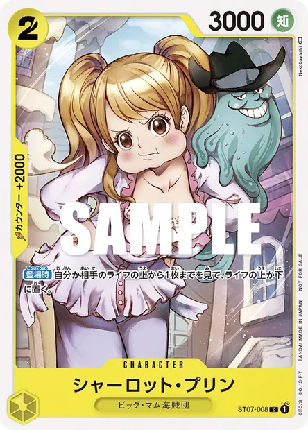 Charlotte Pudding, carte One Piece ST07-008 JAP — extension Big Mom Pirates