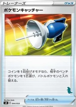 Pokémon Catcher, Pokémon card SH 044t — Sword & Shield Family Pokémon Card Game set