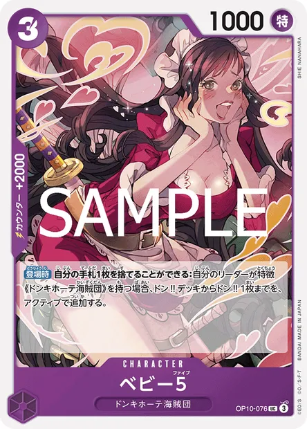 Baby 5, One Piece card OP10-076 JAP — ROYAL BLOOD set