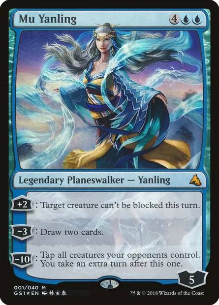 Mu Yanling, carte Magic GS1 1 — extension Global Series Jiang Yanggu & Mu Yanling
