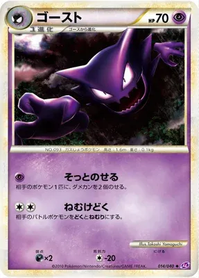 Spectrum, carte Pokémon LL 014 — extension Lost Link