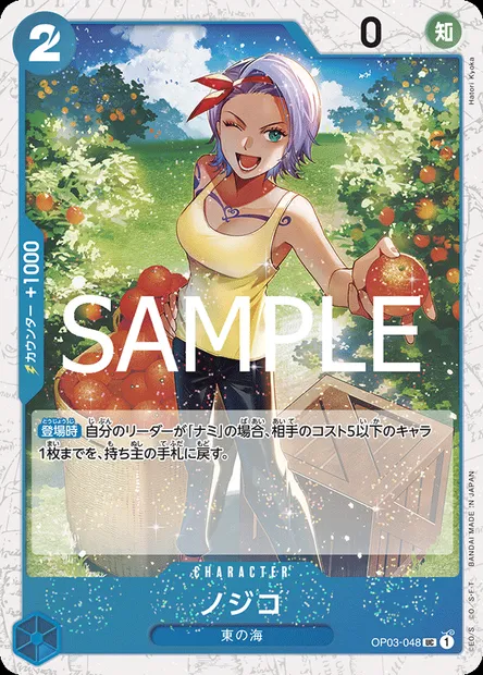 Nojiko, carte One Piece OP03-048 JAP — extension PILLARS OF STRENGTH