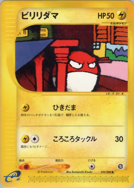 Voltorb, Pokémon card E5 039 — The Mysterious Mountains set