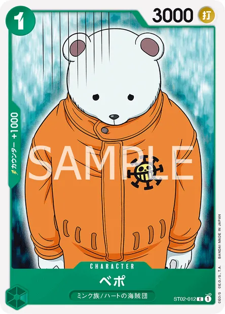 Bepo, One Piece card ST02-012 JAP — Worst Generation set