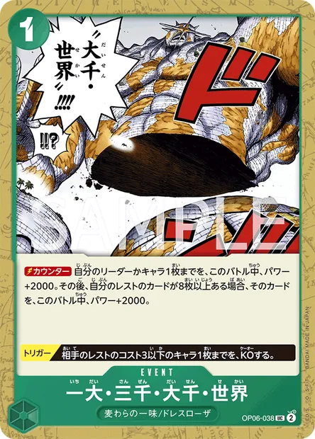 Ichidai San Zen Dai Sen Sekai, carte One Piece OP06-038 JAP — extension WINGS OF THE CAPTAIN