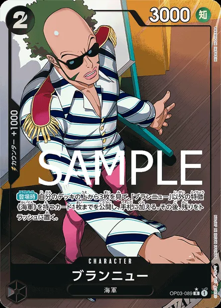 Brannew, One Piece card OP03-089 JAP — PILLARS OF STRENGTH set