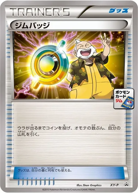 Gym Badge, Pokémon card XYP XY-wa — XY Promos set