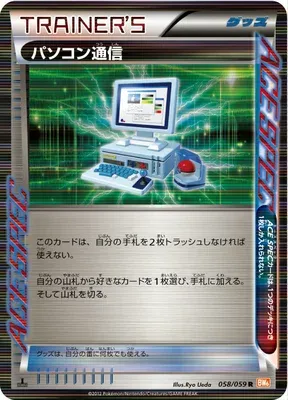 Computer Search, Pokémon card BW6B 058 — Cold Flare set