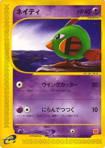 Natu, carte Pokémon MCMP 015 — extension McDonald's Pokémon-e Minimum Pack