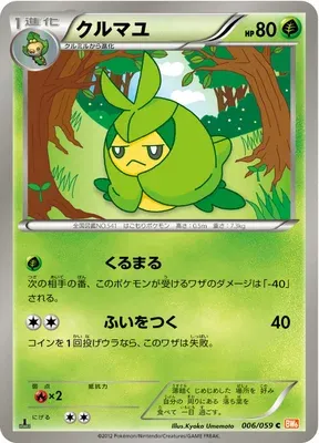 Swadloon, Pokémon card BW6B 006 — Cold Flare set