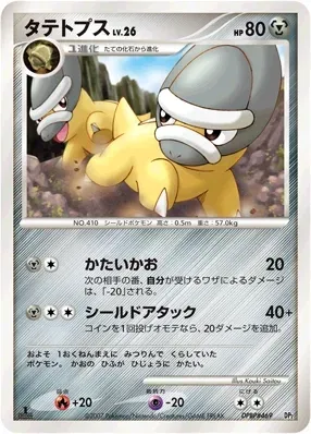 Shieldon Lv.26, Pokémon card DP2-BAS 469 — Bastiodon the Defender set