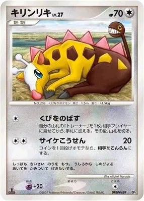 Girafarig Lv.27, Pokémon card DP2-BAS 489 — Bastiodon the Defender set