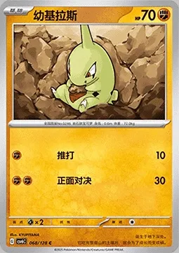 Embrylex, carte Pokémon CSV6C 068 — extension True Mystery