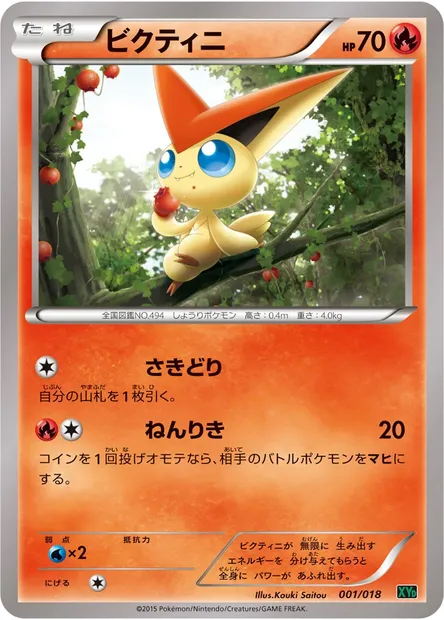 Victini, Pokémon card XYD 001 — MRayquaza EX Mega Battle Deck set