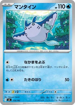 Mantine, Pokémon card MC 173 — Start Deck 100 Battle Collection set