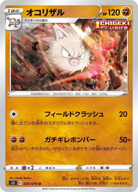 Primeape, Pokémon card S5I 029 — Single Strike Master set