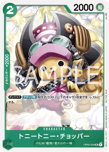 Tony Tony.Chopper, One Piece card OP02-034 JAP — PARAMOUNT WAR set