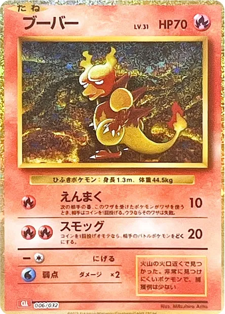 Magmar, Pokémon card CLL 006 — Pokémon Card Game Classic: Charizard & Ho-Oh ex Deck set
