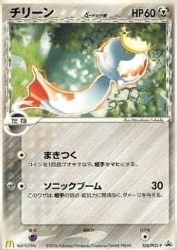 Chimecho δ Delta Species, Pokémon card PCG-P 128 — PCG Promos set