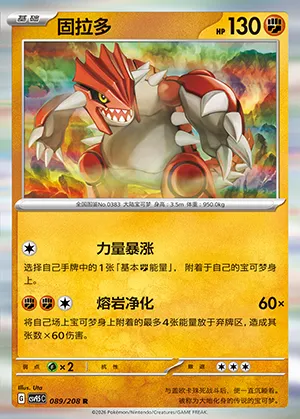 Groudon, carte Pokémon CSV9.5C 089 — extension Terastal Gathering