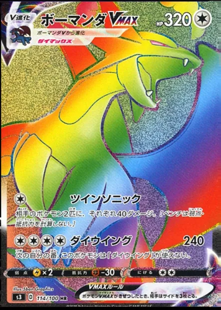 Drattak VMAX, carte Pokémon S3 114 — extension Infinity Zone