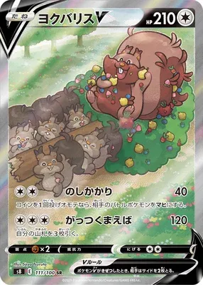Greedent V, Pokémon card S8 111 — Fusion Arts set